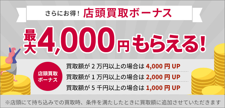 買取いちばんバナー_sp