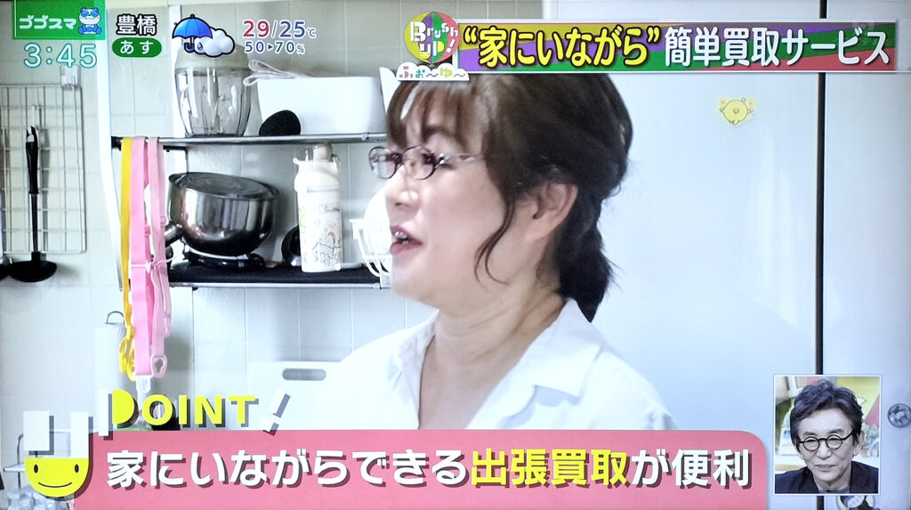 家にいながらできる出張買取が便利