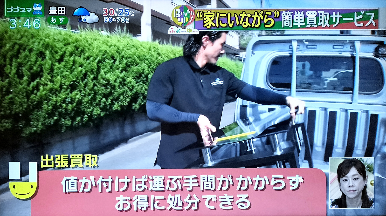 不用品をトラックに運び込むスタッフの男性