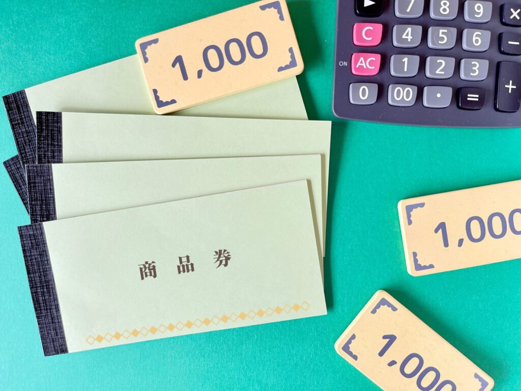 商品券と電卓