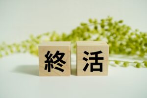 終活での片付け、何から始める？具体的な進め方や注意点を解説