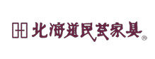 北海道民芸家具