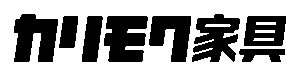 カリモク家具